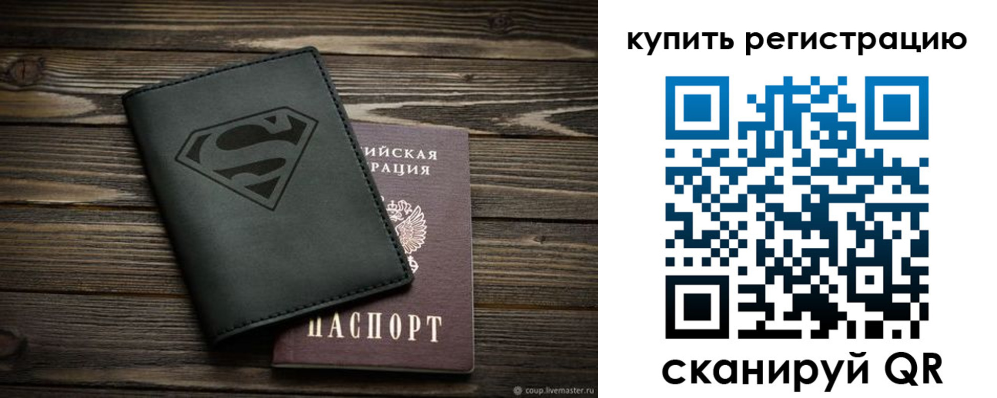 прописка штамп в Приозерске